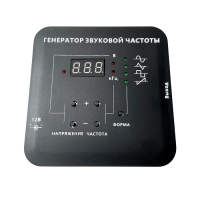 Генератор звуковой  - «globural.ru» - Новосибирск