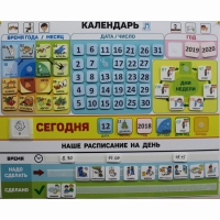 Календарь - планер "ДЛЯ ДОМА" - «globural.ru» - Новосибирск