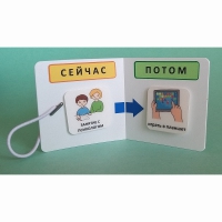 Карманный планшет "СЕЙЧАС - ПОТОМ" - «globural.ru» - Новосибирск