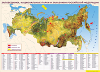 Карта заповедников России 1000*1400 винил - «globural.ru» - Новосибирск