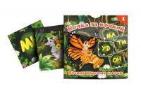 Набор карточек "Кочка за кочкой 1" - «globural.ru» - Новосибирск
