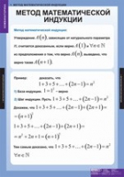 Математика. Комбинаторика (комплект таблиц) - «globural.ru» - Новосибирск