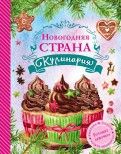 Комплект учебных пособий и справочников по кулинарии - «globural.ru» - Новосибирск