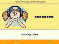 Учим английские слова. (Учебно-методический комплект). - «globural.ru» - Новосибирск