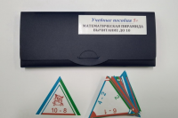 Математическая пирамида Вычитание до 10 - «globural.ru» - Новосибирск