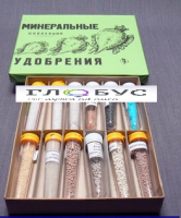 Коллекция "Минеральные удобрения" 12 видов - «globural.ru» - Новосибирск