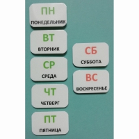 Набор карточек "Дни недели" - «globural.ru» - Новосибирск