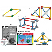 Конструктор образовательный K'NEX Education "Основы математики и геометрии" - «globural.ru» - Новосибирск