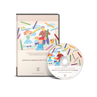 Диагностика родительства (методика Р.В. Овчаровой) Новая версия - «globural.ru» - Новосибирск