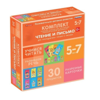 Комплект разрезных карточек для пропедевтики чтения и письма. 5-7 лет - «globural.ru» - Новосибирск