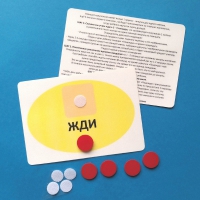 Планшет "ЖДИ" с жетонами размером А6 - «globural.ru» - Новосибирск