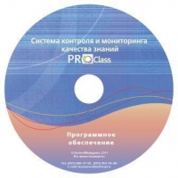 ПО Системы контроля и мониторинга качества знаний  PROСlass по математике лицензия на класс - «globural.ru» - Новосибирск