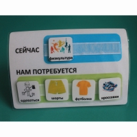 Расписание "Сейчас- Нам потребуется" - «globural.ru» - Новосибирск