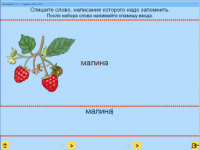 Русский язык. 1 класс. (Учебно-методический комплект). - «globural.ru» - Новосибирск