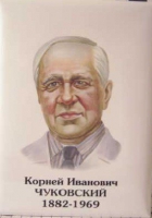Комплект портретов "Русские писатели" для начальной школы - «globural.ru» - Новосибирск