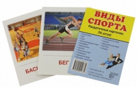 Раздаточные карточки "Виды спорта" - «globural.ru» - Новосибирск