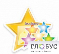 Стенд "Это важно" - «globural.ru» - Новосибирск