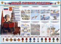 Стенд-уголок "Юный патриот России" - «globural.ru» - Новосибирск