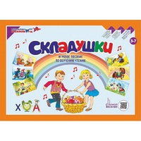 Игровое пособие Шнур-грамотей "Складушки" - «globural.ru» - Новосибирск