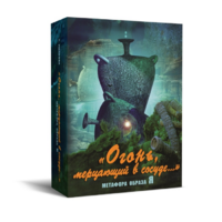 Метафорические карты "Огонь, мерцающий в сосуде. Метафора образа я" - «globural.ru» - Новосибирск