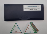 Математическая пирамида Сложение до 100 - «globural.ru» - Новосибирск