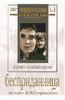 DVD "Бесприданница" - «globural.ru» - Новосибирск