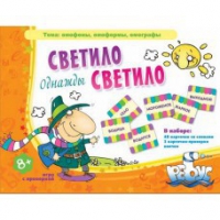 Комплект настольных развивающих игр по литературе (вариант 2) - «globural.ru» - Новосибирск