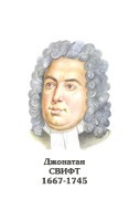 Комплект портретов "Зарубежные писатели" для начальной школы - «globural.ru» - Новосибирск