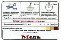 Тест-система «Медь» - «globural.ru» - Новосибирск
