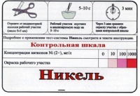 Тест-система «Никель» - «globural.ru» - Новосибирск