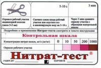 Тест-система «Нитрат-тест" - «globural.ru» - Новосибирск