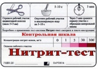 Тест-система "Нитрит-тест" - «globural.ru» - Новосибирск