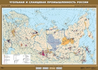 Комплект настенных учебных карт "География 8-9 классы" - «globural.ru» - Новосибирск
