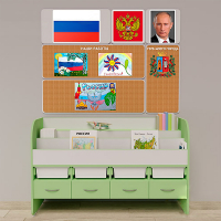 Уголок патриотического воспитания для дошкольников "Россия" Минимальный - «globural.ru» - Новосибирск