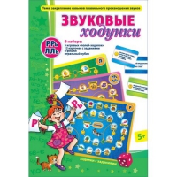 Звуковые ходунки Р-Рь, Л-Ль - «globural.ru» - Новосибирск