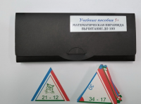 Математическая пирамида Вычитание до 100 - «globural.ru» - Новосибирск