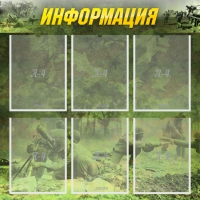 Стенд "Информация" (вариант 5) - «globural.ru» - Новосибирск
