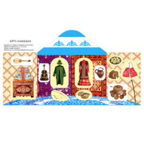 Папка "Юрта казахская" - «globural.ru» - Новосибирск