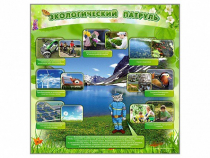 Стенд "Экологический патруль" - «globural.ru» - Новосибирск