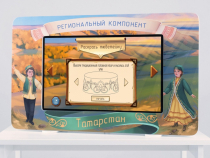 Региональный компонент «Татарстан» 43" - «globural.ru» - Новосибирск