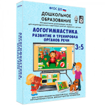 Интерактивное развивающее пособие "Логогимнастика. Развитие и тренировка органов речи" - «globural.ru» - Новосибирск