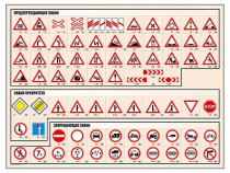 Базовый комплект светового оборудования "Дорожные знаки" с сенсорным беспроводным пультом дистанционного управления - «globural.ru» - Новосибирск