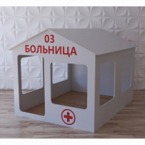 Детский игровой домик «Поликлиника» - «globural.ru» - Новосибирск