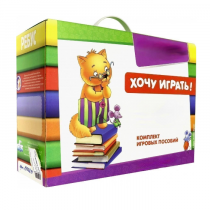 Набор игр в чемоданчике "Играют все!" 4-10 лет - «globural.ru» - Новосибирск