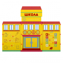 Учебно-игровой макет "Школа" мобильный - «globural.ru» - Новосибирск