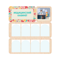 Информационный стенд «Медицинский кабинет» 100.5 х 111 см - «globural.ru» - Новосибирск