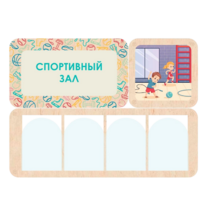 Информационный стенд «Спортивный зал» 100.5 х 74 см - «globural.ru» - Новосибирск