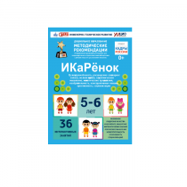 Интерактивное пособие инженерно-технической направленности по робототехники конструкторов Aikiro и Лева "ИКаРёнок"  - «globural.ru» - Новосибирск