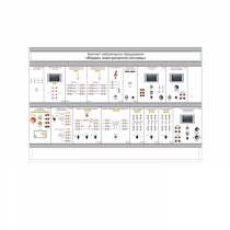 Комплект лабораторного оборудования «Модель электрической системы» - «globural.ru» - Новосибирск