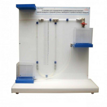 Установка для определения коэффициента внутреннего трения воздуха и средней длины свободного пробега молекул воздух - «globural.ru» - Новосибирск